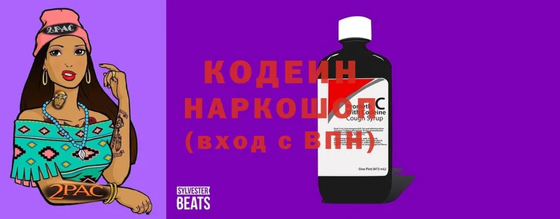 Кодеиновый сироп Lean напиток Lean (лин)  Серпухов 